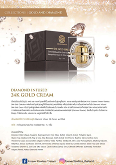 FF - Marketing & Advertisement - Brochure -GOLD Diamond Infused 24K Gold Cream 30ml.1Pack 500Pcs -